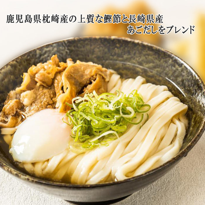 博多うどん はし田たい吉うどんあご出汁スープ10人前鹿児島県枕崎市の上質な鰹節と長崎県産のあご出汁スープ濃縮タイプ